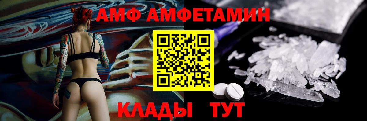 Дедовск  Amphetamine  Вход с VPN  АМФЕТАМИН Розовый 