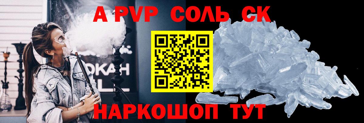 Alpha PVP мука Дедовск