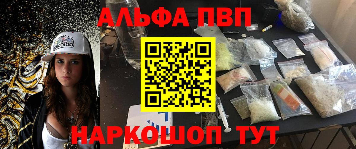 магазин продажи   Вход с VPN  Alpha-PVP Crystall  Дедовск  Alfa_PVP СК КРИС  Alpha-PVP мука 