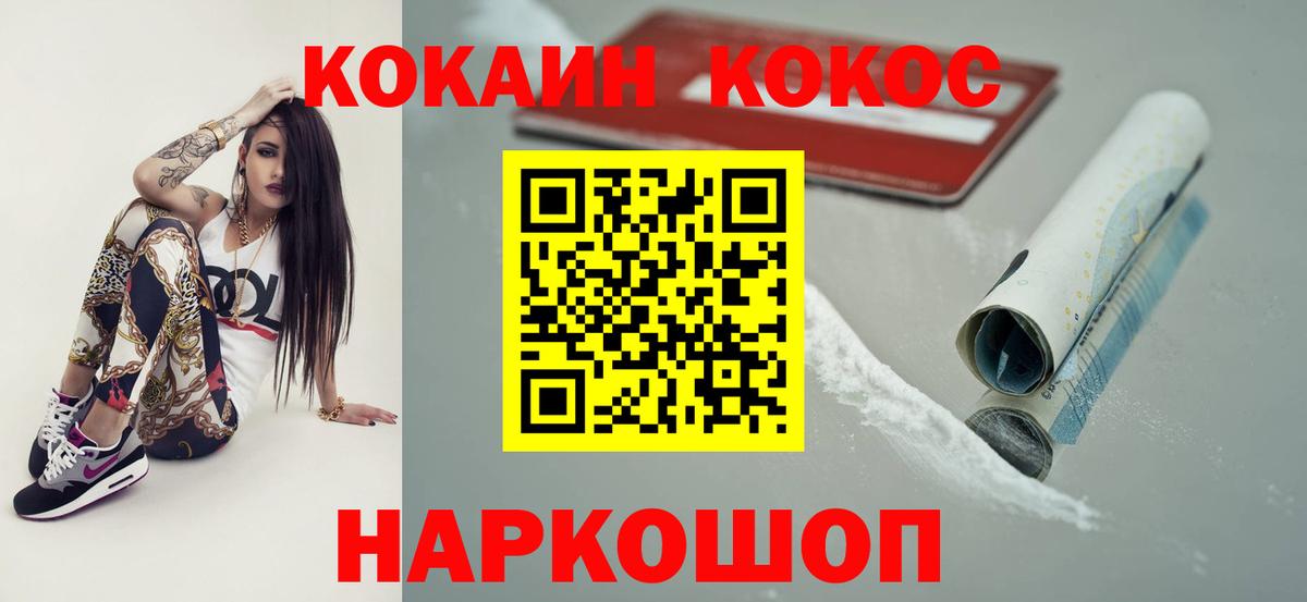 COCAIN Колумбийский Дедовск