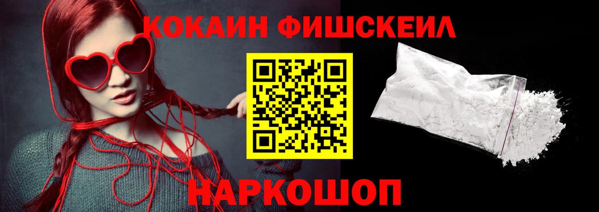 Cocaine  Вход с VPN  Дедовск  КОКАИН 97% 