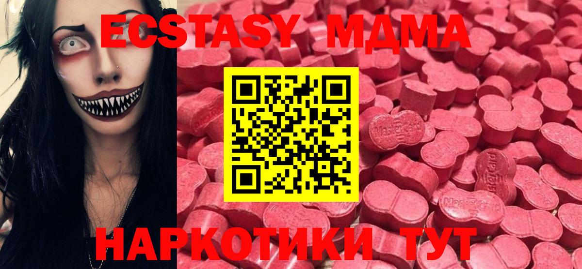 ОМГ ОМГ tor  Ecstasy  Дедовск  Вход с VPN  Экстази диски  Экстази DUBAI 