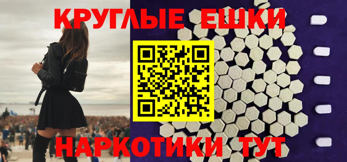 Экстази 280 MDMA Дедовск