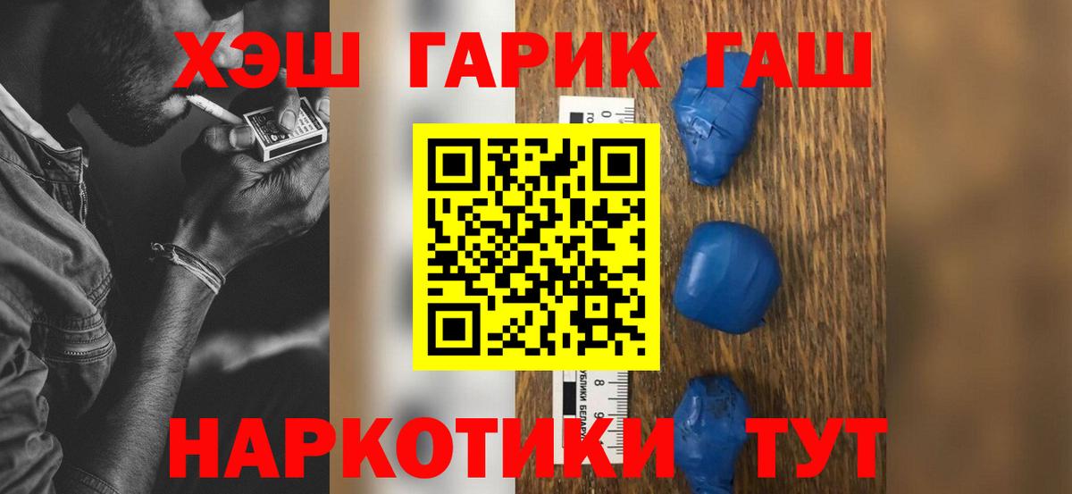 ГАШИШ  Гашиш убойный  Вход с VPN  Дедовск  Гашиш убойный 