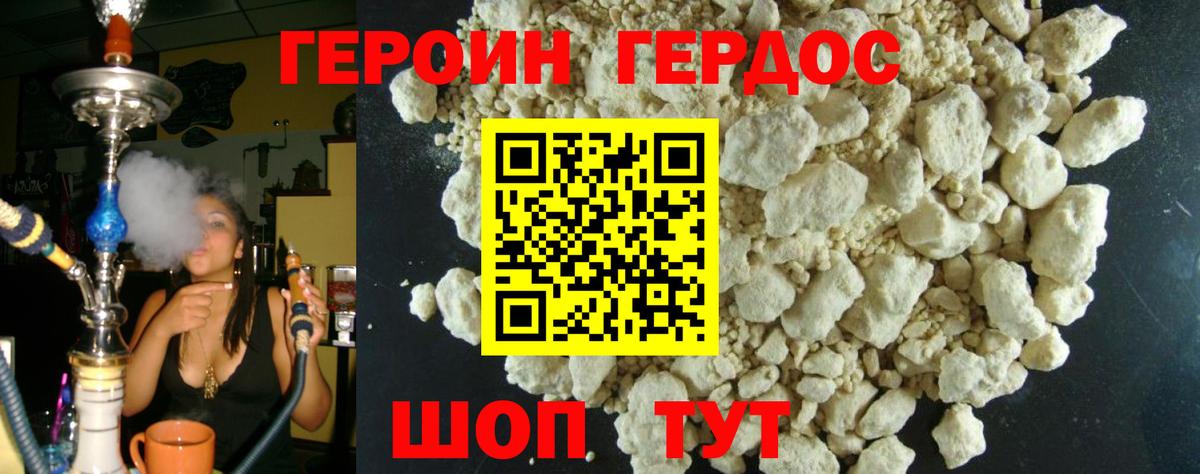 Дедовск  ГЕРОИН афганец  Вход с VPN 