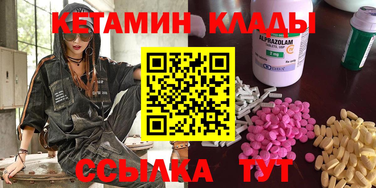 КЕТАМИН VHQ Дедовск