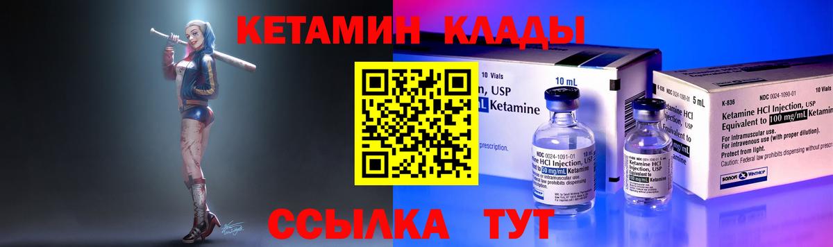КЕТАМИН VHQ  маркетплейс Telegram  Дедовск  Вход с VPN  Кетамин ketamine 