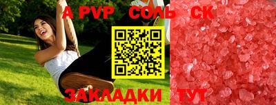 a pvp Балахна