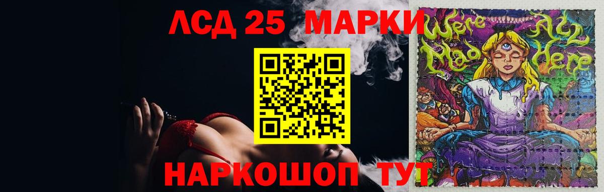 Лсд 25 экстази кислота Дедовск