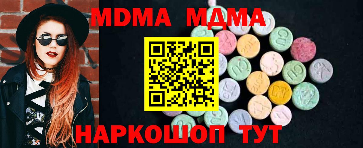 Дедовск  МДМА  Вход с VPN  МДМА crystal  MDMA VHQ 
