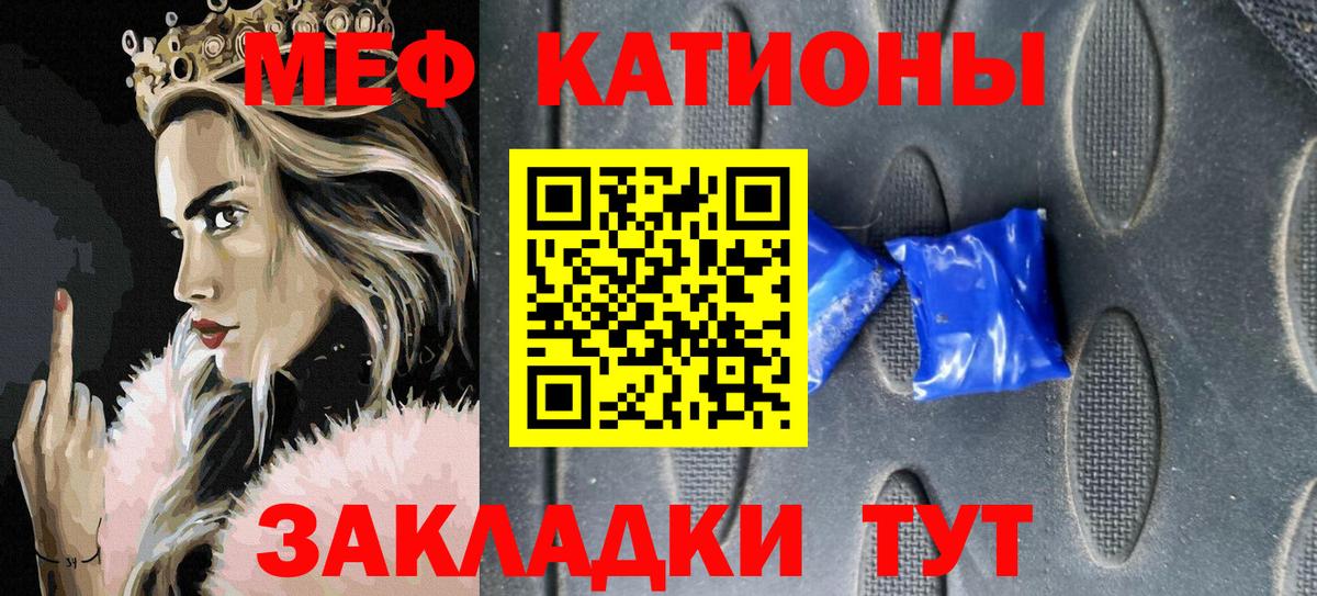 МЕФ мяу мяу  Вход с VPN  Меф  Дедовск  МЯУ-МЯУ мяу мяу  Меф 