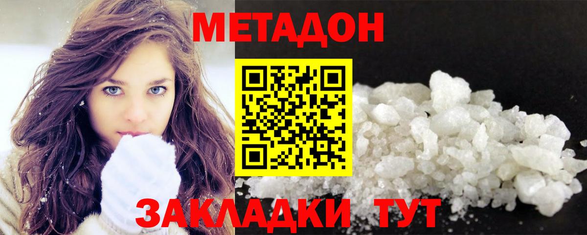 дарк нет формула  Метадон мёд  Метадон мёд  Вход с VPN  Дедовск 