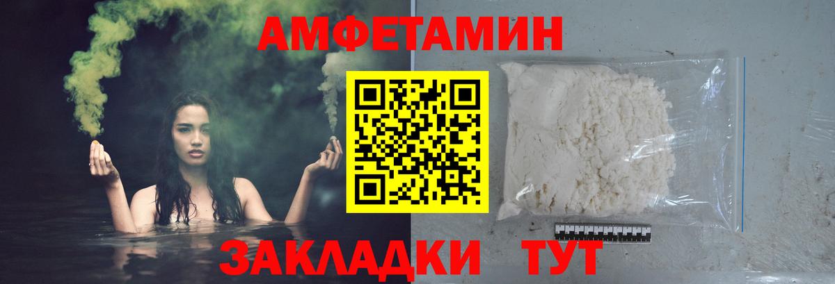 Дедовск  МЕТАМФЕТАМИН Декстрометамфетамин 99.9%  Вход с VPN 
