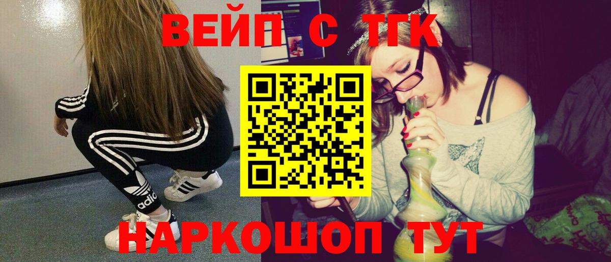 Дистиллят ТГК концентрат  Вход с VPN  Дедовск 