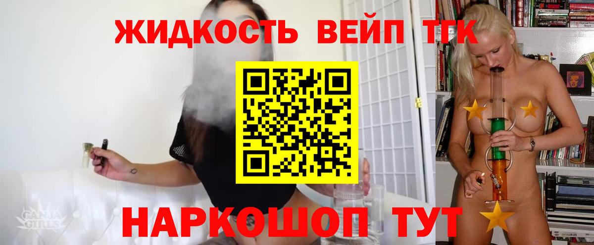 ТГК Wax Дедовск